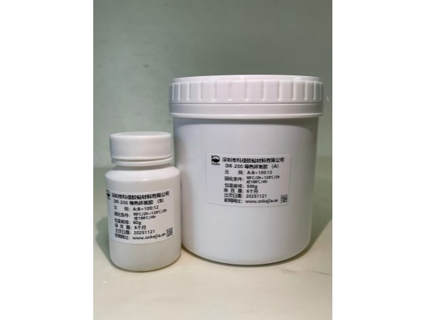 DR-200 导热环氧胶 DR-200 导热环氧胶