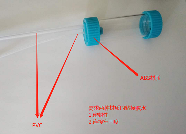 ABS粘PVC专用胶水