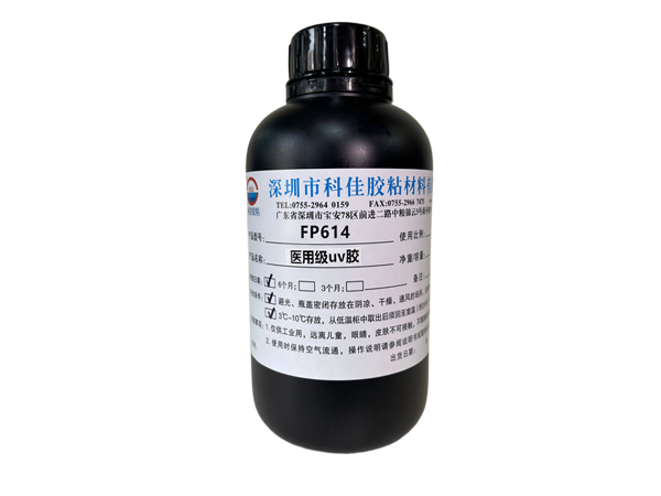 FP614 粘塑胶医用uv胶水 FP614 粘塑胶医用uv胶水
