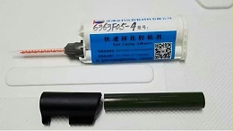 尼龙粘喷粉铝合金KJ-6363F05-4丙烯酸AB胶应用案例