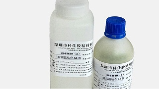 耐高温AB胶KJ-6363H_可在200℃左右的高温环境里长期使用