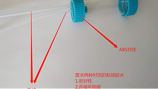 ABS粘PVC专用胶水
