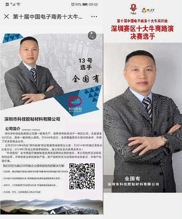 科佳公司