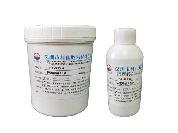 DR-535高导热环氧树脂胶