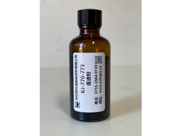 KJ-770-773 促进剂 KJ-770-773 促进剂