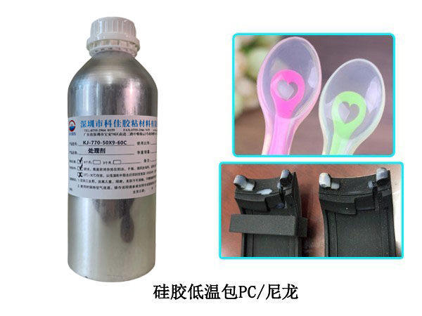 硅胶热硫化底涂剂