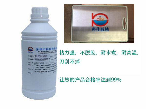 硅胶包不和锈钢案板案例