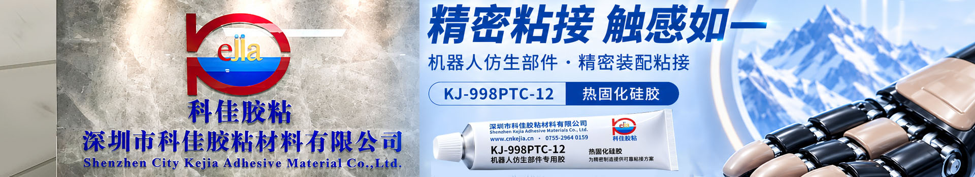 硅胶专用胶水