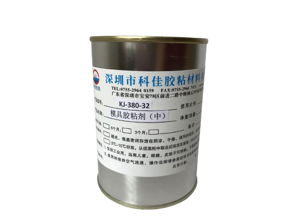 单组份磨具百叶砂轮片胶粘剂KJ-380-32