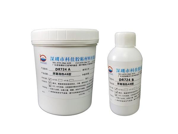 DR724 耐高温高导热环氧灌封胶