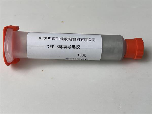 环氧导电胶DEP-3